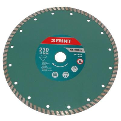 Диск пильный Зеніт алмазный ТУРБО 230x7 мм (15307230) Винница - изображение 1