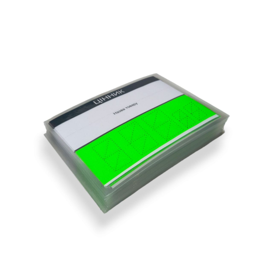 Ценник бумажный ламинирований 70*100мм 125 мкм Зеленый уп/50штук (4333488048) Харків