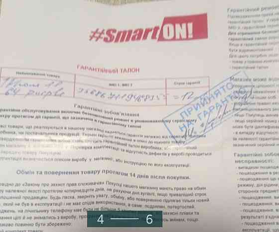 Айфон iPhone 11 64Gb. Київ