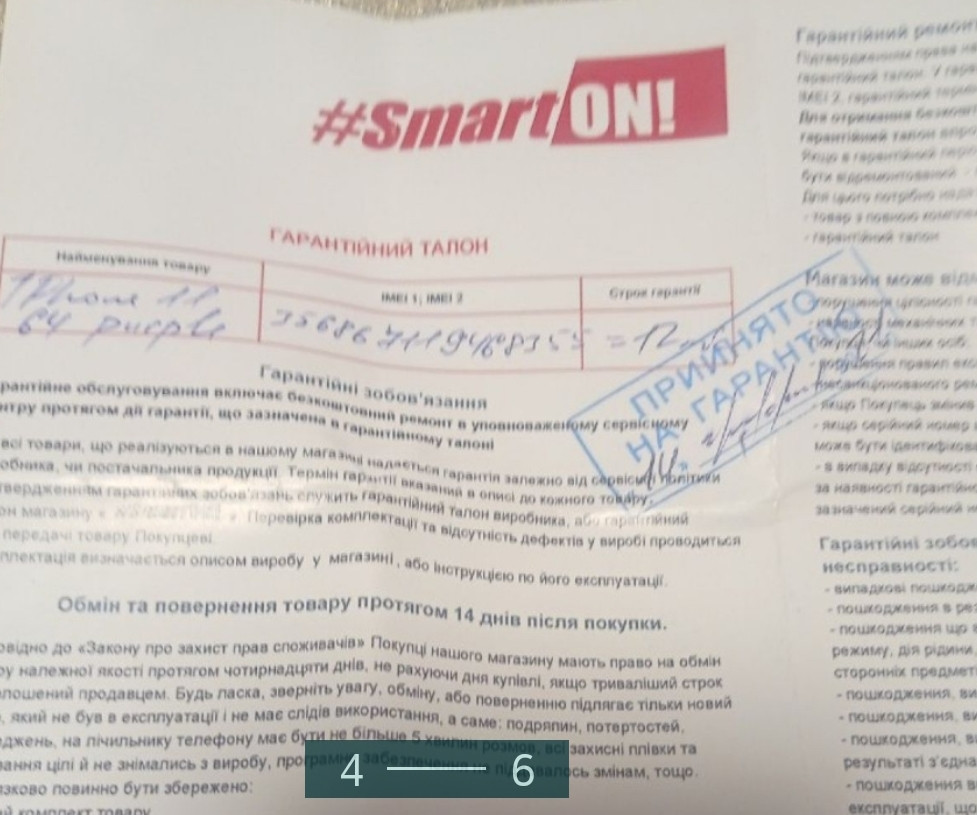 Айфон iPhone 11 64Gb. Киев - изображение 3