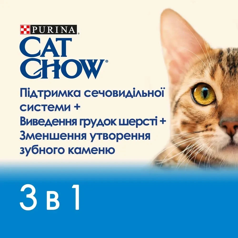 Сухий корм CAT CHOW Feline 3-in-1 для дорослих котів, з формулою потрійної дії, з куркою, 1.5 кг Київ - фото 10