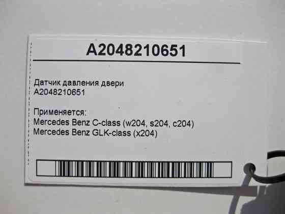 Mercedes-Benz  A2048210651 Датчик тиску дверей C-Class W204 GLK X204 Одесса