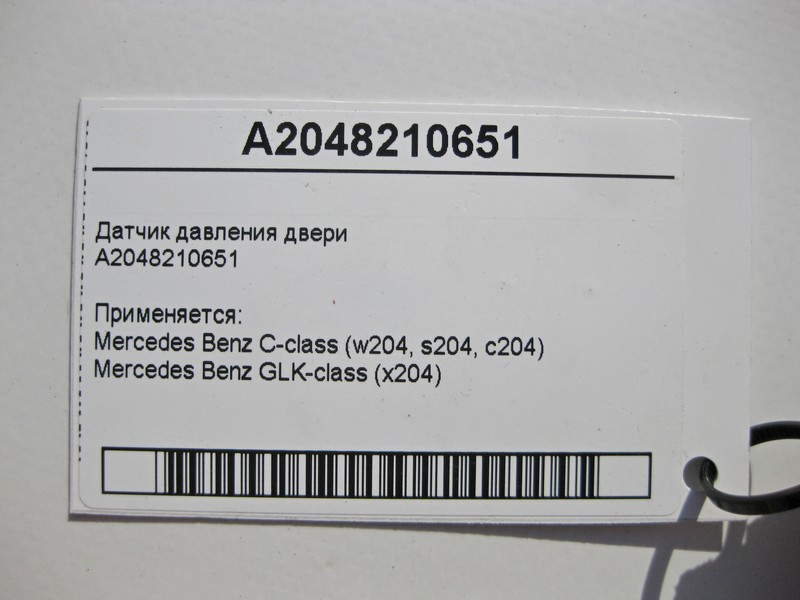 Mercedes-Benz  A2048210651 Датчик тиску дверей C-Class W204 GLK X204 Одесса - изображение 4