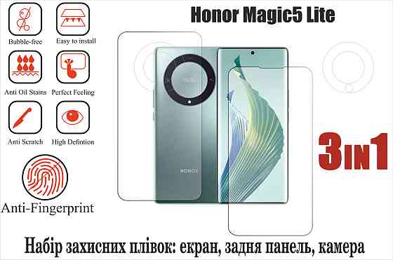 Мягкое стекло King для Honor Magic5 Lite (полиуретановая пленка) Киев