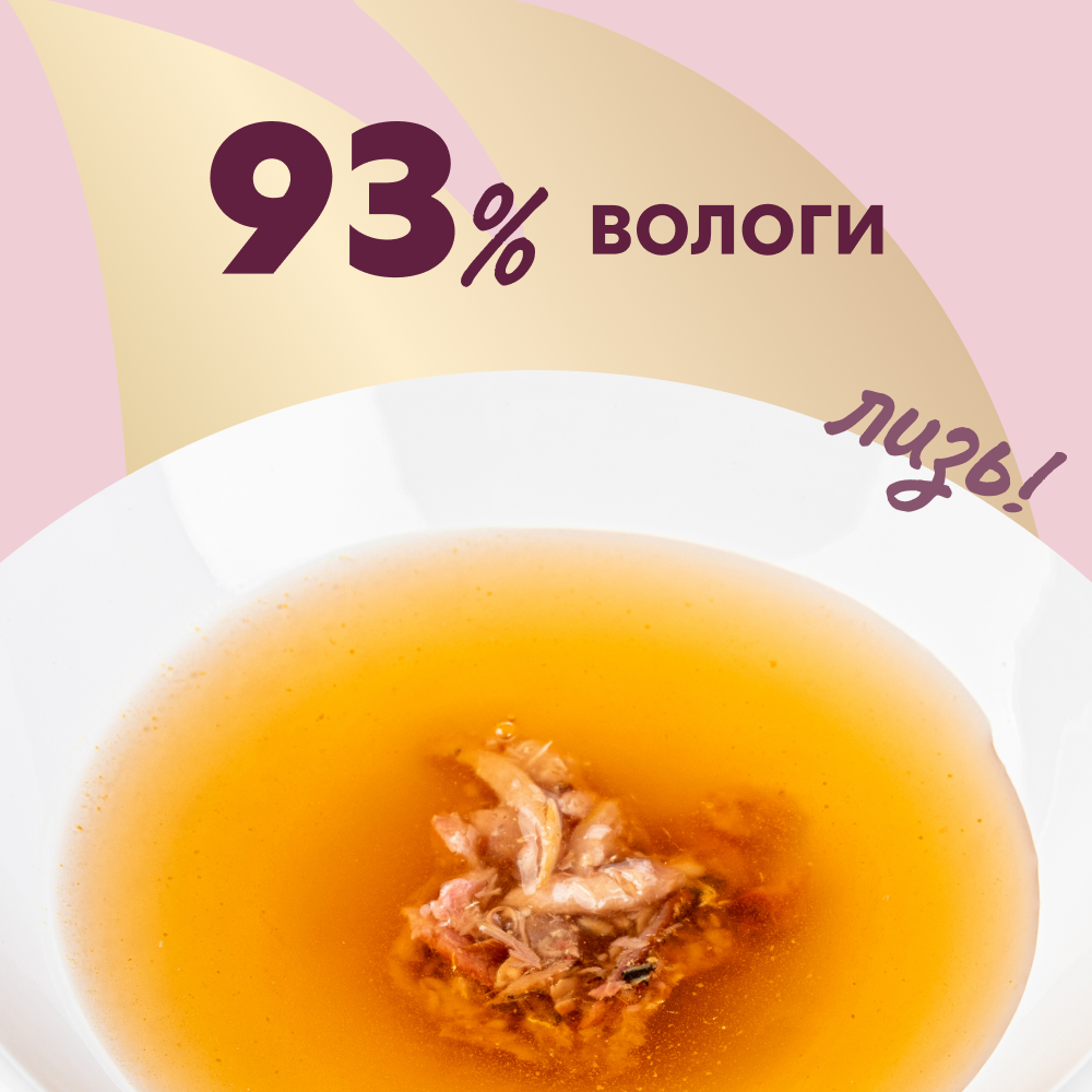 Напій для дорослих котів Делікшес Delickcious зі смаком океанічної риби, 140 г Вінниця - фото 2