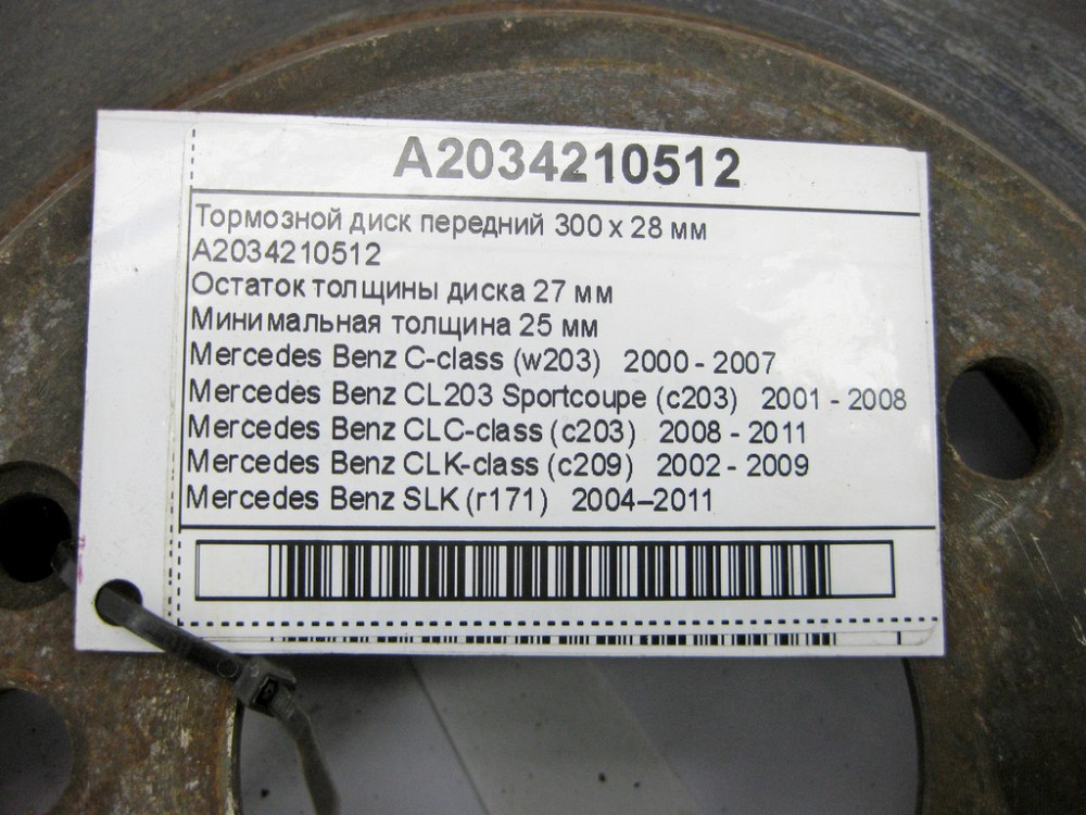 Mercedes-Benz  A2034210512 Гальмівний диск передній 300х28мм C-Class W203 CL Sportcoupe C203 CLK C209 SLK R171 Одесса - изображение 7