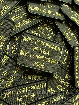 Шеврон ПОХ*ЇСТ (Форма прямокутна. На липучці) Розмір 6x8см Київ - фото 2