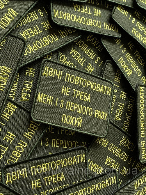 Шеврон ПОХ*ИСТ (Форма прямоугольная. На липучке) Размер 6x8см Киев - изображение 2