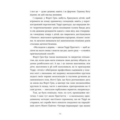 Книга Террі Пратчетт: Життя з примітками - Роб Вілкінс Видавництво Старого Лева (9789664485101) Вінниця - фото 7