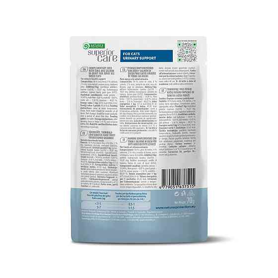 Nature's Protection Superior Care Adult Cats Urinary Tuna & Salmon Вологий корм для котів для підтримки сечовидільної системи з тунцем і лосо Киев