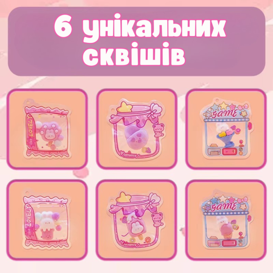 Набір для виготовлення сквишів-антистресів таба лапок, дитячий набір для творчості «Створи сквиш сам» 6 штук Кам'янець-Подільський