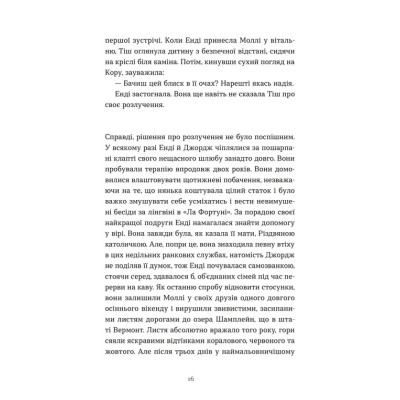 Книга Дарлінґи - Ханна Маккінон Видавництво Старого Лева (9789664483459) Вінниця - фото 8