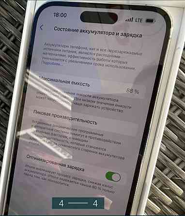 Айфон: iPhone 14 Pro Max, Cold 128Gb. Київ