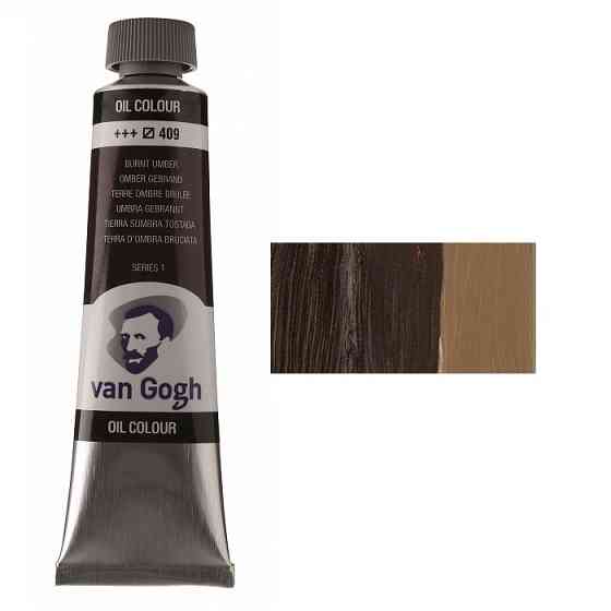 Фарба олійна VAN GOGH (409) Умбра палена 40 мл Royal Talens Київ