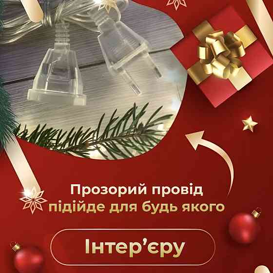 Garlando Подовжувач для гірлянд 5 метрів прозорий дріт 220V 5МTR Київ