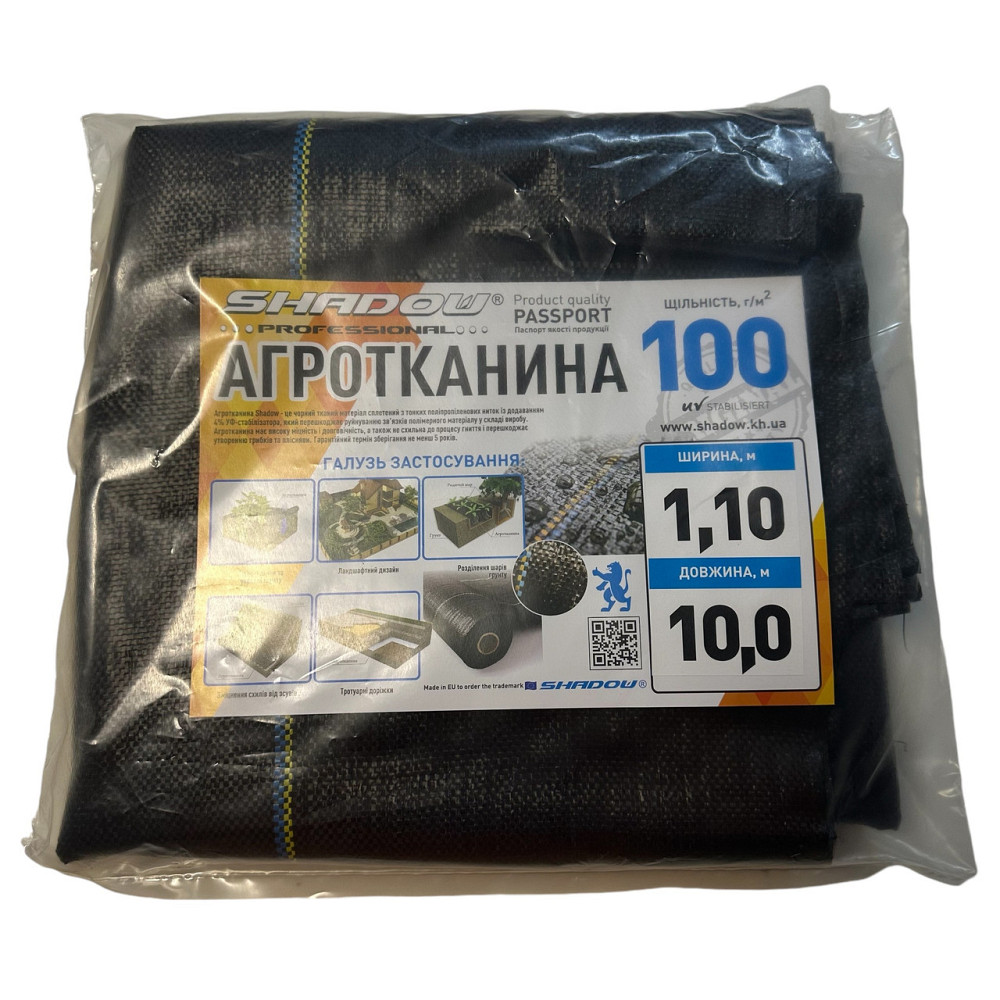 Агротканина 100 г/м2 1.1х10 метрів Shadow від застилочна пакетована Дніпро - фото 4