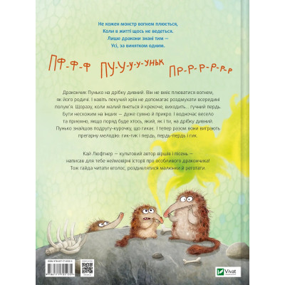 Книга Пунько - дракончик-дупорепчик - Кай Люфтнер Vivat (9786171705135) Винница - изображение 8