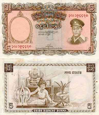 Бирма Мьянма / Burma 5 Kyat 1958 Pick 47 UNC Полтава