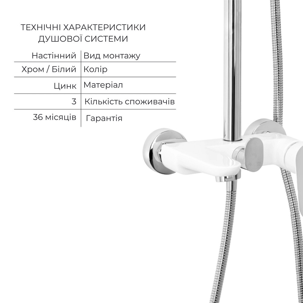 Комплект для душевой Latwa: Душевая кабина LLSC9090SATMIDFR2SET+Душевая система на 3 потребителя LDLAT1030WHI45427 Киев - изображение 8