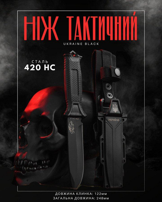 Ніж Україна Ukraine black ВТ7817 Одеса - фото 7