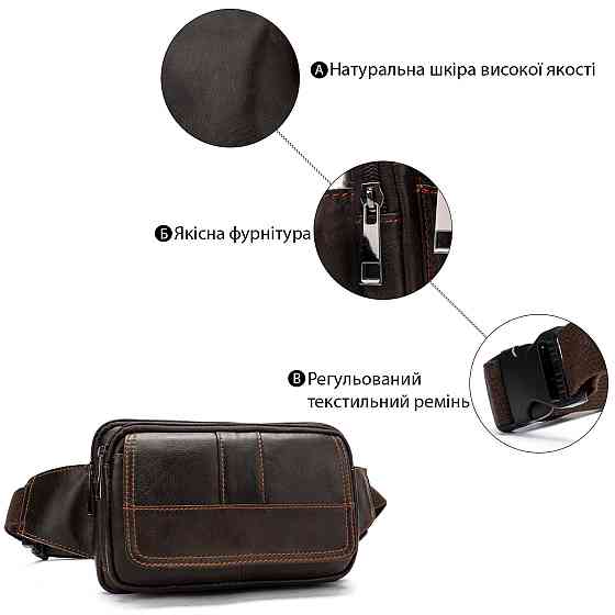 Сумка на пояс Vintage 14726 Коричнева Київ