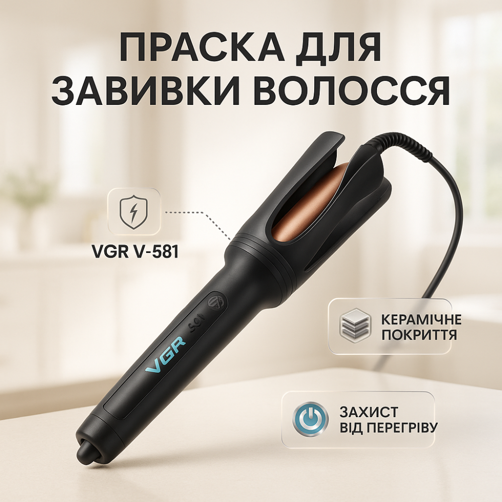 Плойка спиральная для завивки волос, Щипцы для завивки волнистых волос Утюжок JV-70 Львов - изображение 14
