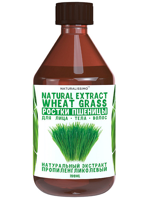 Экстракт ростков пшеницы пропиленгликолевый, жидкий экстракт пшеницы, актив для косметики, 100мл Киев - изображение 1