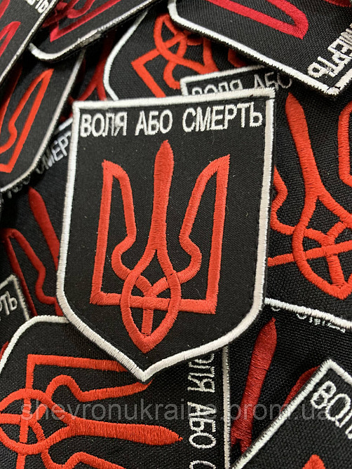 Шеврон Воля або смерть (Форма щит. На липучці) Розмір 8x6см Київ - фото 3