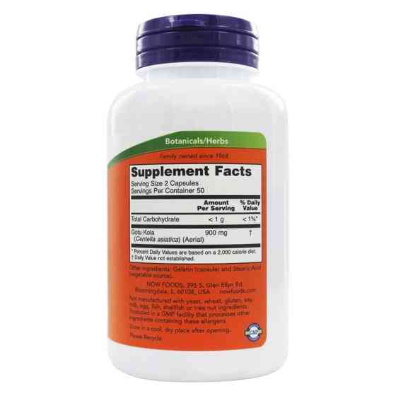 Готу кола (Gotu Cola) 450 мг 100 капсул Київ