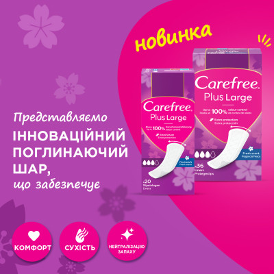 Ежедневные прокладки Carefree Plus Large Fresh 36 шт. (3574661604770/3574661487656) Винница - изображение 6