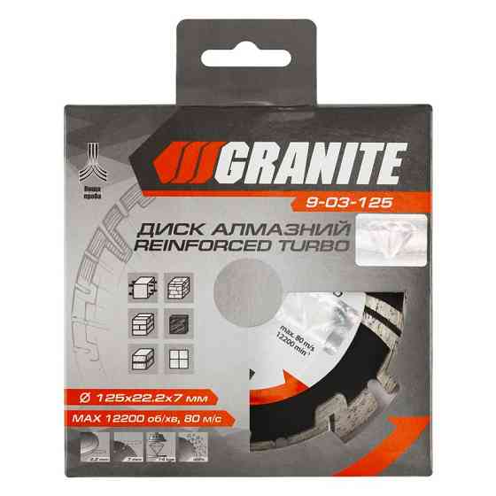 GRANITE Диск алмазний GRANITE TURBO REINFORCED 125×2.2 мм 22-24% 12200 об/хв 9-03-125 Коломыя
