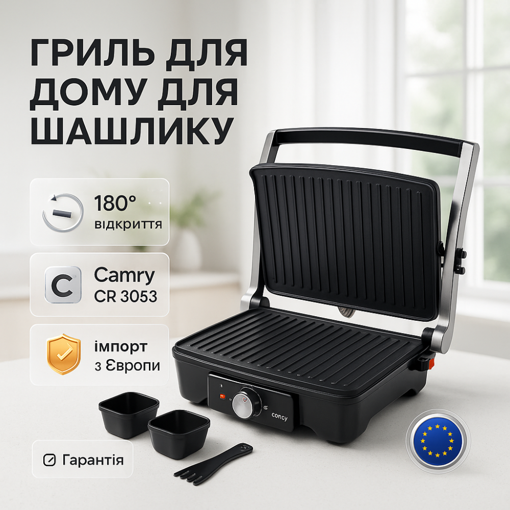 Сендвічниця бутербродниця з антипригарним покриттям Camry, Гриль електричний для кафе HY-65 Львів - фото 12
