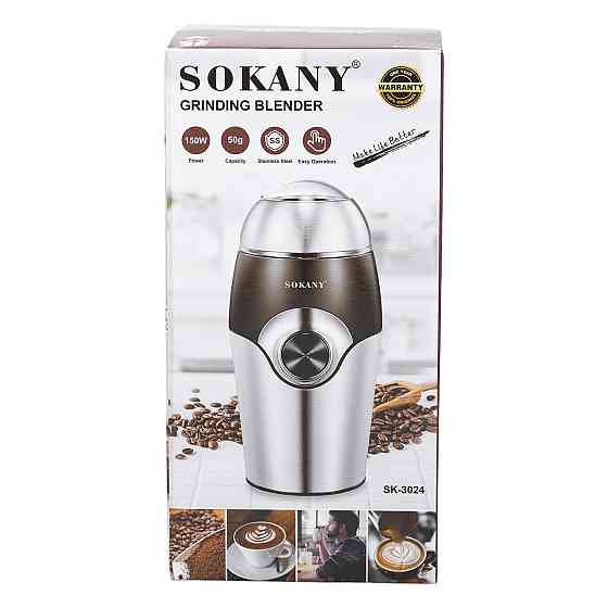 Электрическая кофемолка Sokany для мелкого помола Киев