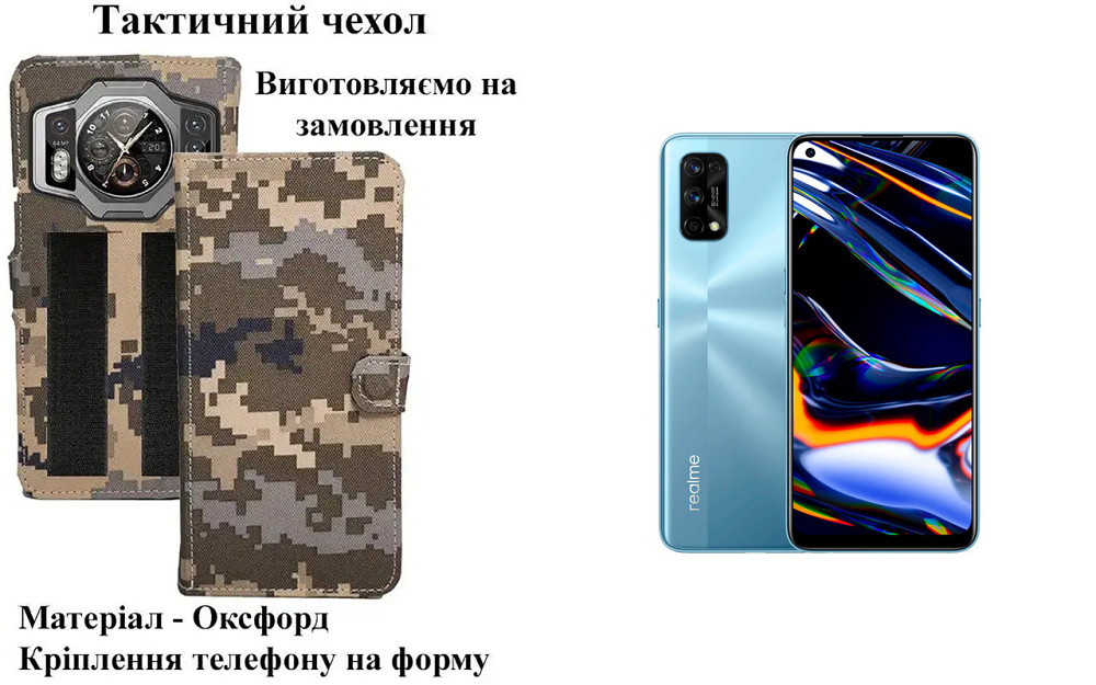 Тактический чехол для OPPO A78 4G, A78 5G, OPPO A79 5G, крепится к снаряжению на липучке Киев - изображение 1