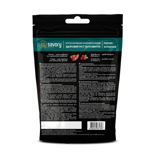 Хрусткі ласощі Savory для здорового росту кошенят, індичка з журавлиною, 50 г Київ - фото 3