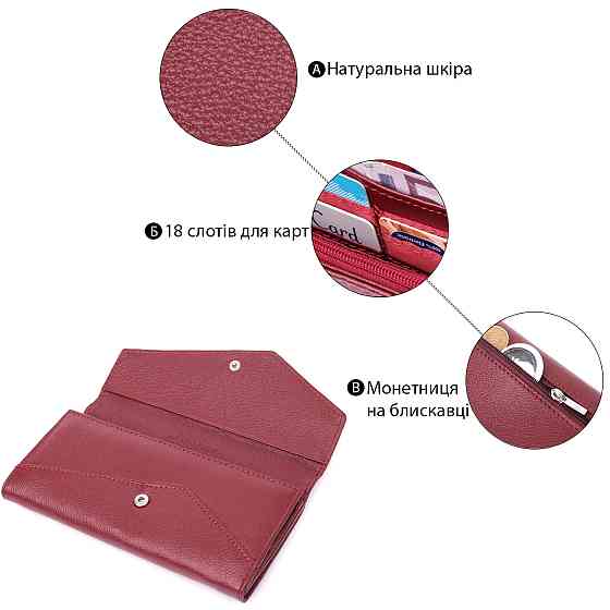 Кошелек для женщин из натуральной кожи с геометрическим клапаном ST Leather 22547 Бордовый Киев