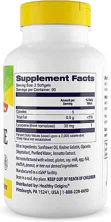 Ликопин Healthy Origins Natural Lycopene 15 мг 180 гел капс Київ