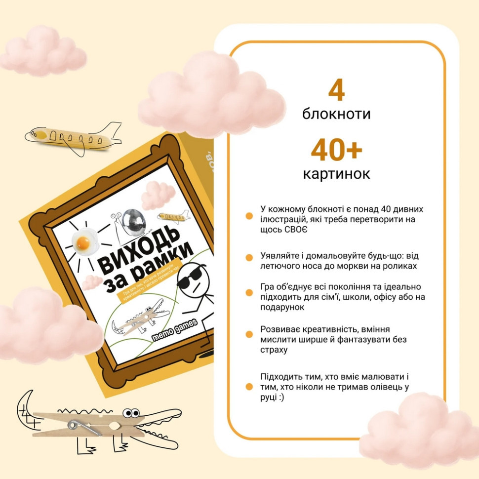 Настольная игра 