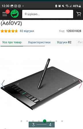 Графический Планшет: Parblo a610 v2. Киев
