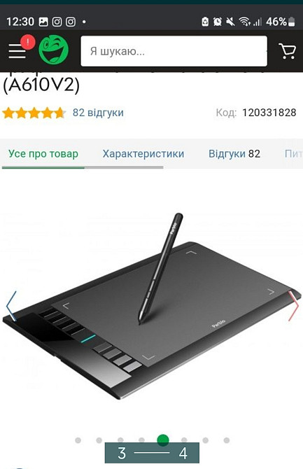Графический Планшет: Parblo a610 v2. Киев - изображение 3