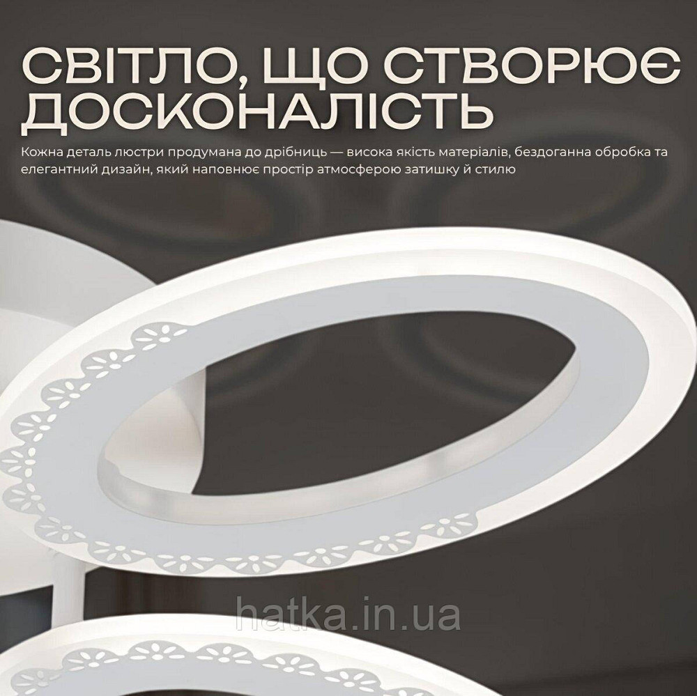 Світлодіодна люстра VALESO G 2702/4 Білий 64W Київ - фото 7