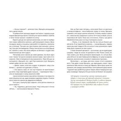 Книга Єнот Ракета та інші герої - Євгенія Завалій Видавництво Старого Лева (9789664481868) Вінниця