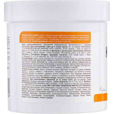 Крем для тіла Домашній Доктор 3 в 1 Козине молоко 250 мл (4823015938429) Вінниця - фото 2