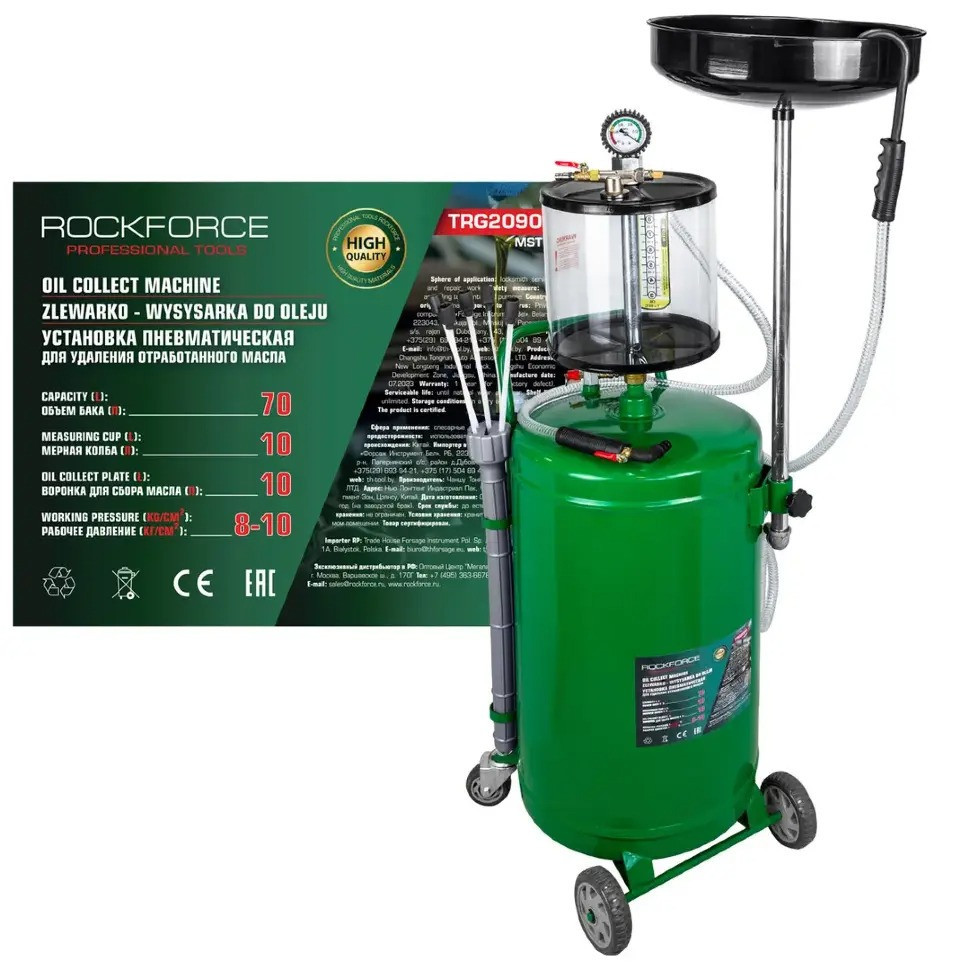 Установка пневматична для видалення відпрацьованої оливи 70л Rockforce RF-TRG2090 MST Одеса - фото 1
