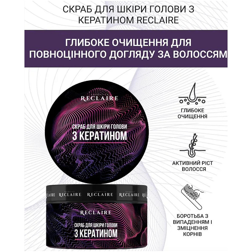 Очищающий набор для кожи головы: Скраб+щетка-массажер Reclaire cosmetics Киев - изображение 12
