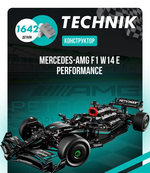 Конструктор машинкаTechnic Mercedes-AMG F1 W14 E Performance в масштабе 1:8 на 1642 деталі болід мерседес чорн Київ - фото 2