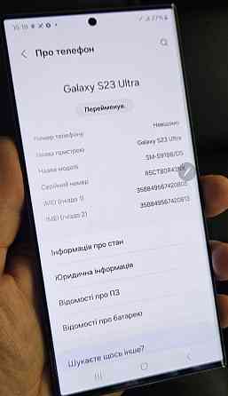 Смартфон Samsung S23 Ultra 258Gb. 2-SIM. Київ