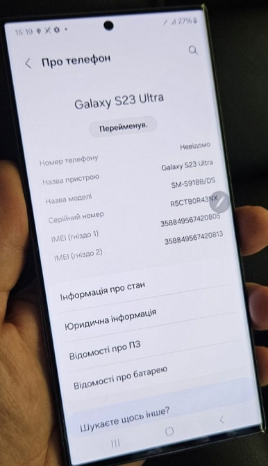 Смартфон Samsung S23 Ultra 258Gb. 2-SIM. Киев - изображение 3
