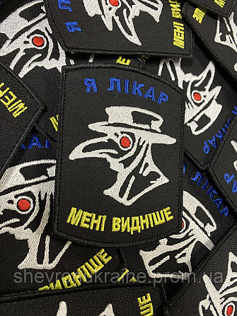 Шеврон Чумний лікар (Форма прямокутна. На липучці) Розмір 10x7.5см Київ - фото 3