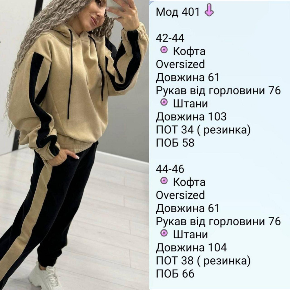 Жіночий спортивний костюм двосторонній фліс dabl Туреччина Бежевий, 46/48 Одеса - фото 2